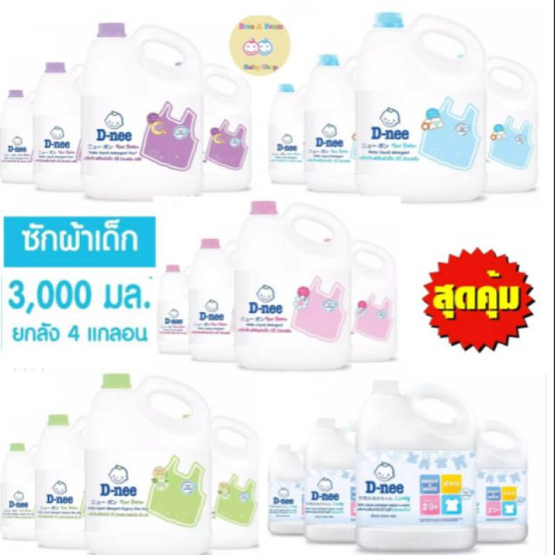 [HCM] [Màu Trắng] Nước Giặt Xả D nee 3000ML (Chính Hãng Nội Địa) Thái Lan