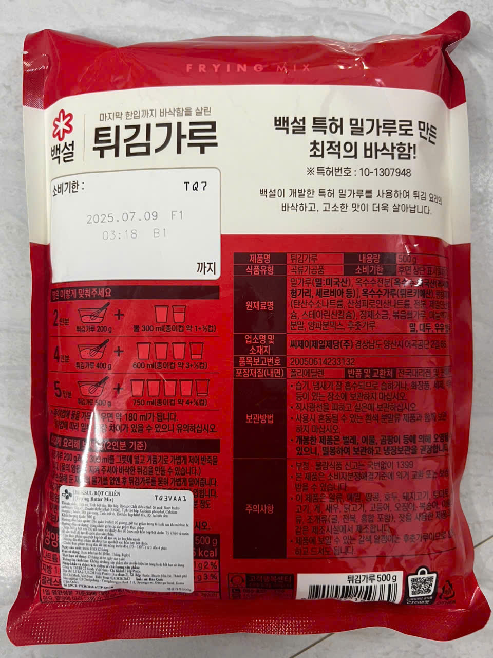 Bột Chiên Tôm Beksul Hàn Quốc 500G - 튀김가루