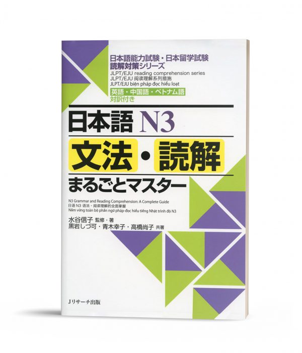 Nihongo N3 Bunpou.Dokkai Marugoto Masutaa (Sách luyện đoc hiểu và ngữ pháp có dịch)
