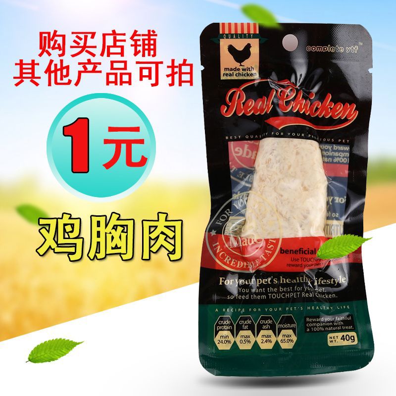 Thịt ức gà cho chó mèo Real Chicken