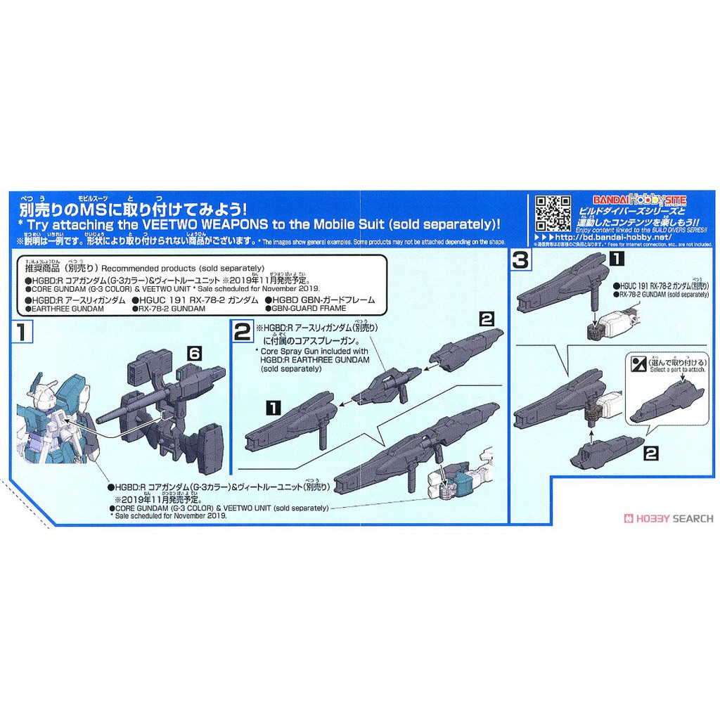 Mô hình lắp ráp Gundam HG BD:R Veetwo Weapons
