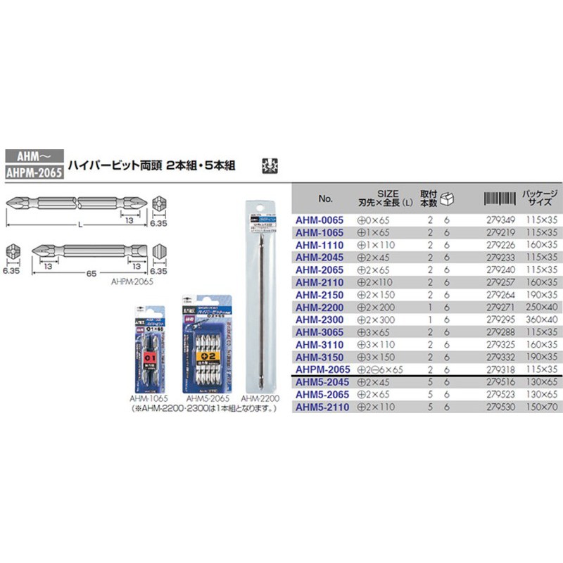 Mũi vặn vít 2 đầu có từ tính [+]2, [-]6 x 65mm No.AHPM-2065 Anex