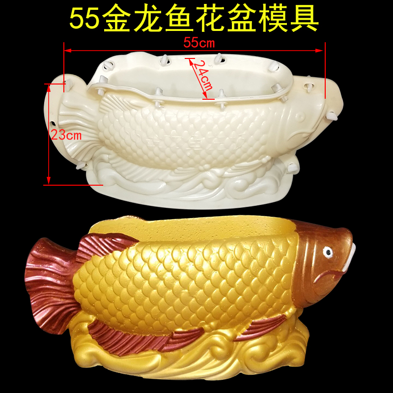 khuôn chậu cá rồng 55*24*23 có lòng trong (nhựa ABS)