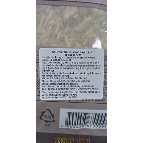 Nguyên Liệu Gà Hầm Sâm Hàn Quốc 100G ( Nguyên Liệu Đã Băm Nhỏ) - 삼계탕 재료