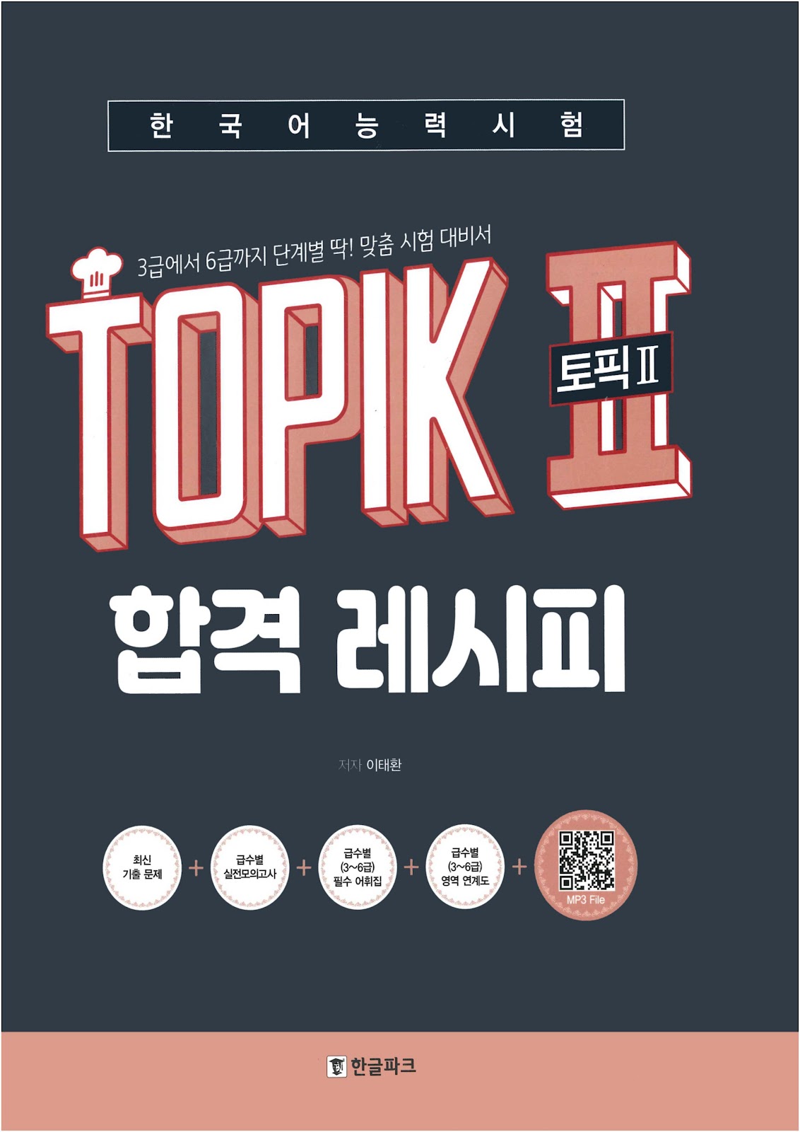 Combo Topik Recipe 합격 레시피 (Đầy Đủ Đáp Án , file nghe )