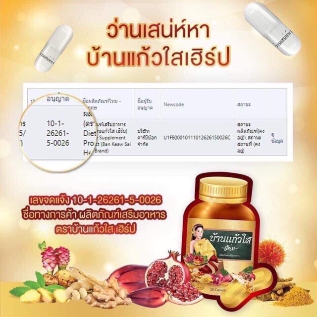 [HCM]TRÀ TĂNG V1 ĐÔNG Y THÁI LAN 10v