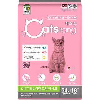 Thức ăn cho mèo con hạt Catrang kitten 400g thumbnail
