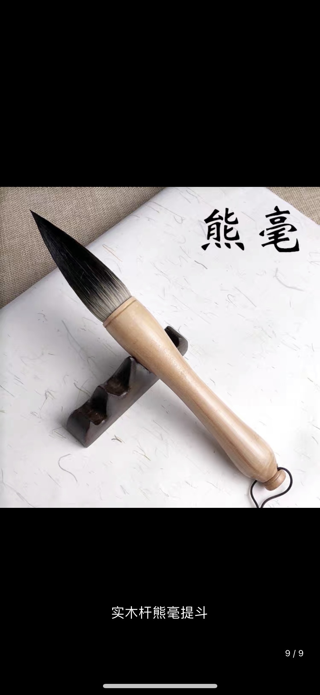 Bút viết thư pháp cỡ đại cán gỗ , lông đen