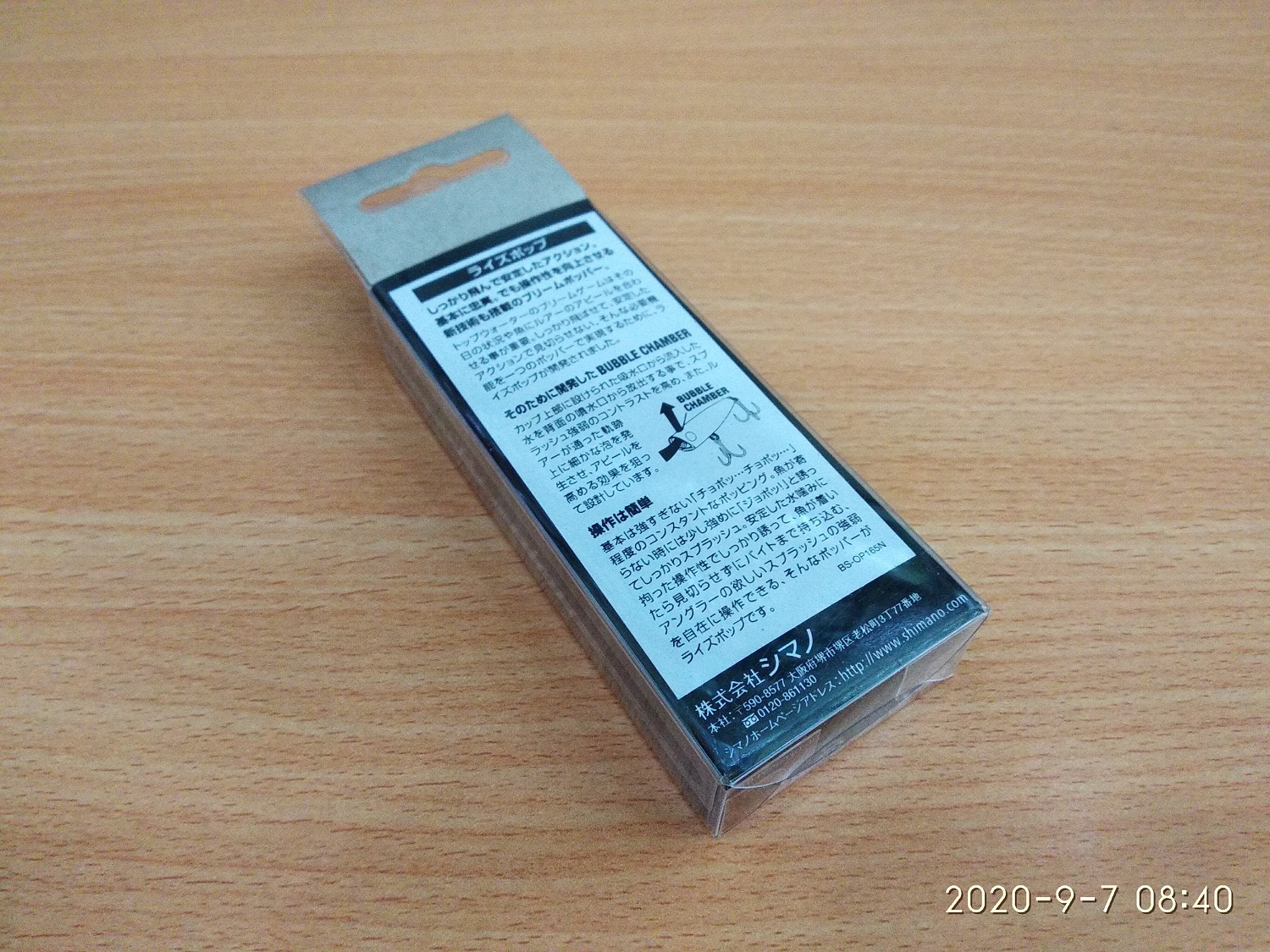 Mồi Câu Cá Shimano Brenious Risepop 65F OP-165N