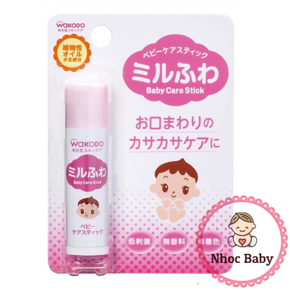 Son dưỡng môi Wakodo cho bé từ sơ sinh (Nhật Bản)