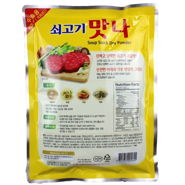 Bột Nêm Thịt Bò Matna Deasang Hàn Quốc 1Kg