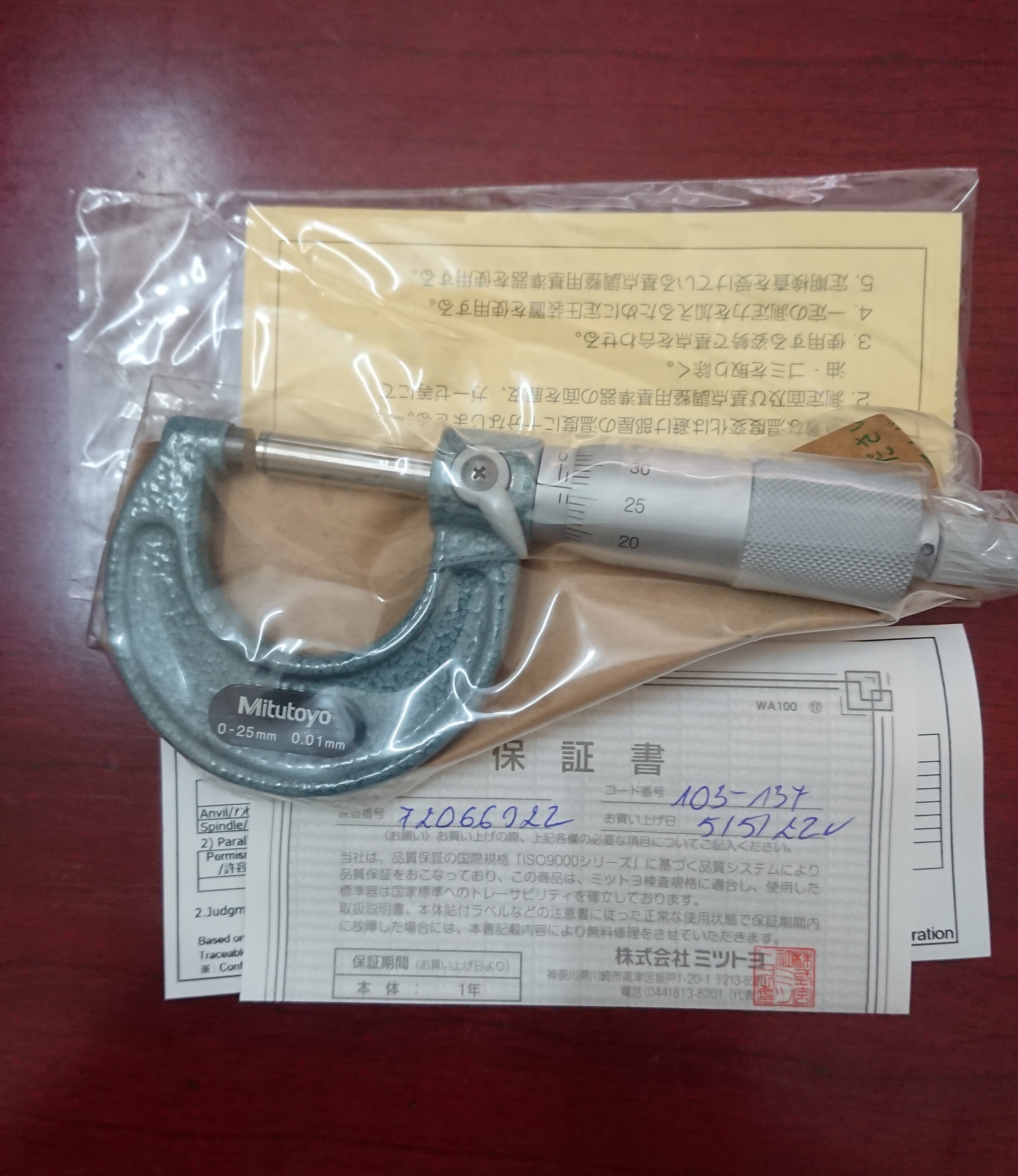 Panme đo ngoài cơ khí Mitutoyo 103-137