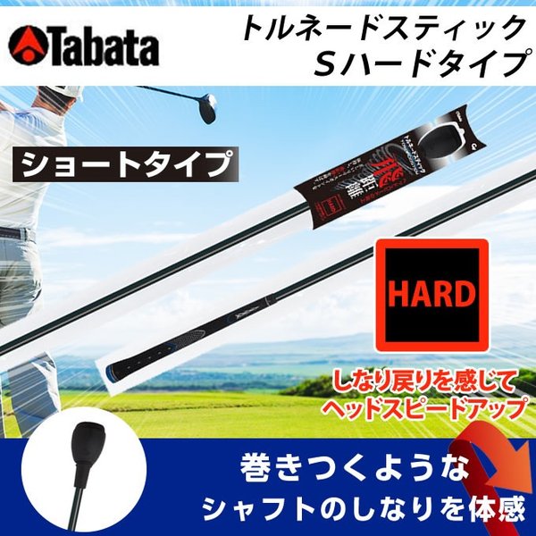 Gậy golf tập luyện swing tornado stick tabata gv0232 sh gậy cứng