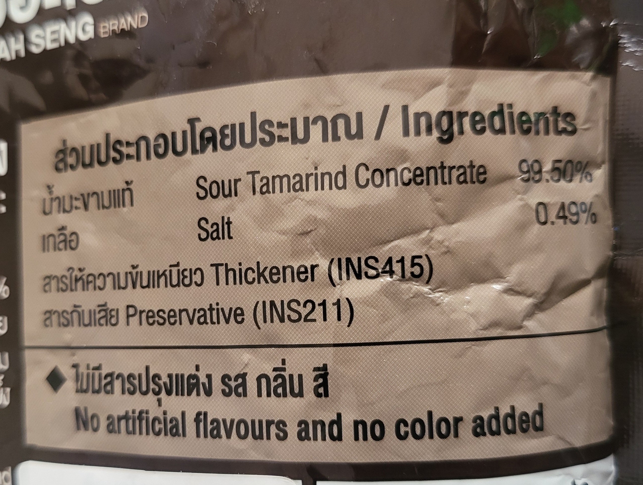 [Túi 1Kg] XỐT ME CÔ ĐẶC [Thailand] CHUA HAH SENG Sour Tamarind Paste Concentrate (halal)