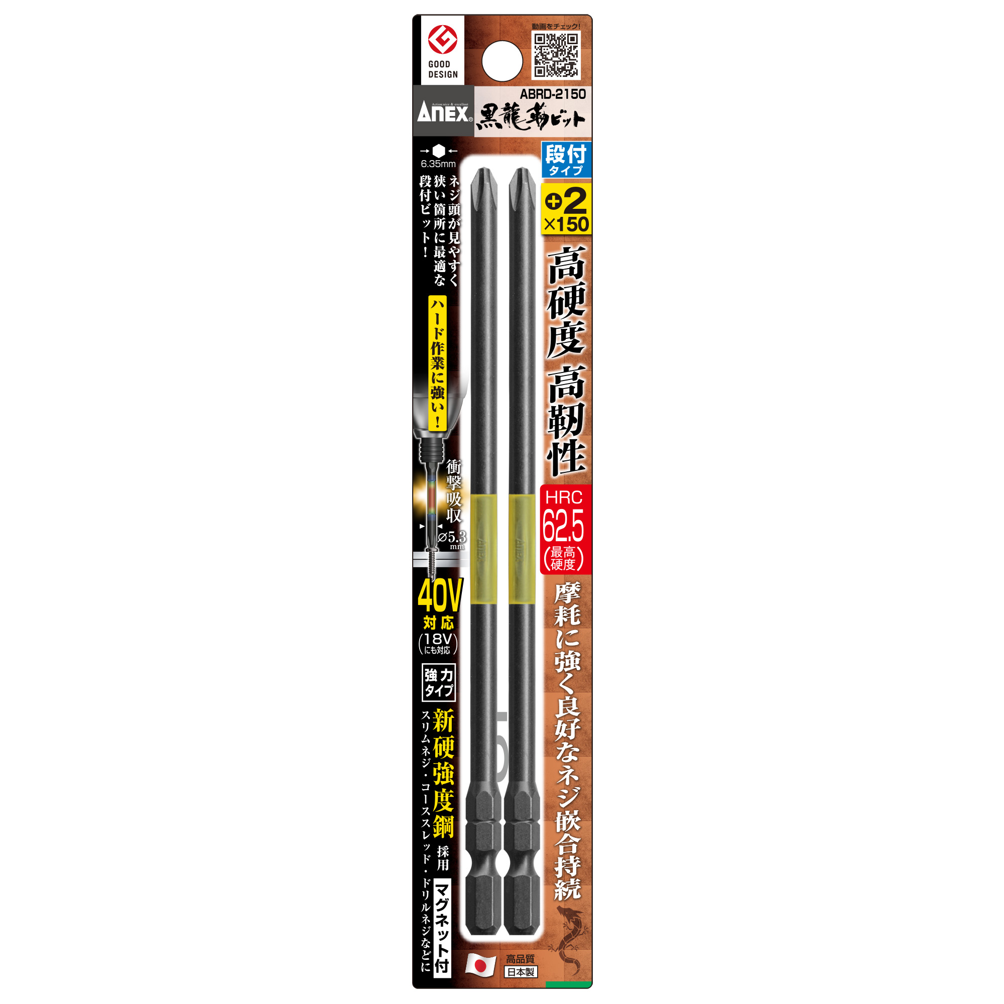 Vỉ 2 mũi vít 1 đầu anex abrd-2150