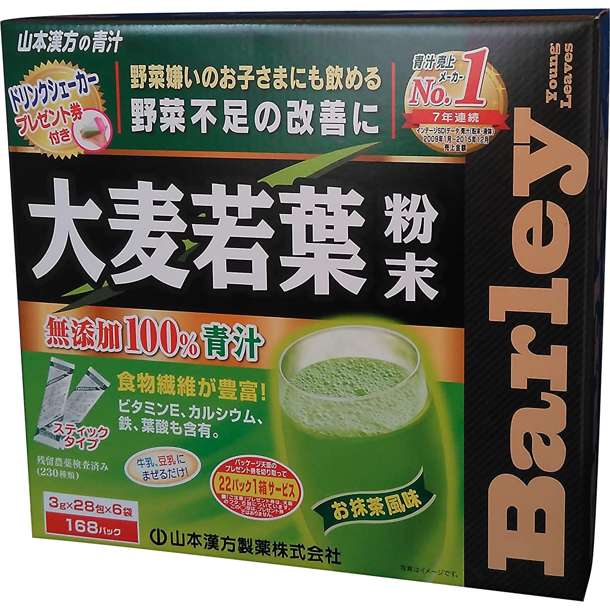 BỘT MẦM LÚA MẠCH BARLEY CHỐNG LÃO HÓA, GIẢM CHOLESTEROL, PHÒNG UNG THƯ ( 3G X 176 GÓI)