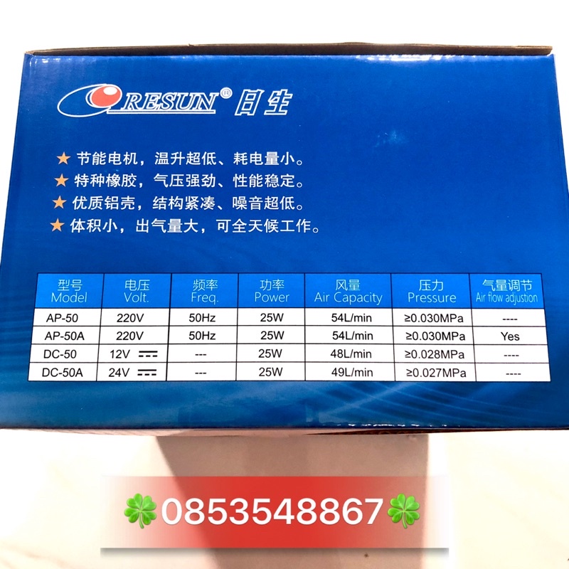 Máy Sủi Oxy Resun AP-50 25W ( Hàng Chất Lượng Cao )
