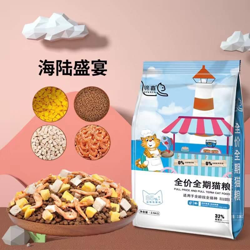 Hạt cho mèo jin xin topping thịt sấy khô các loại túi 2,5kg