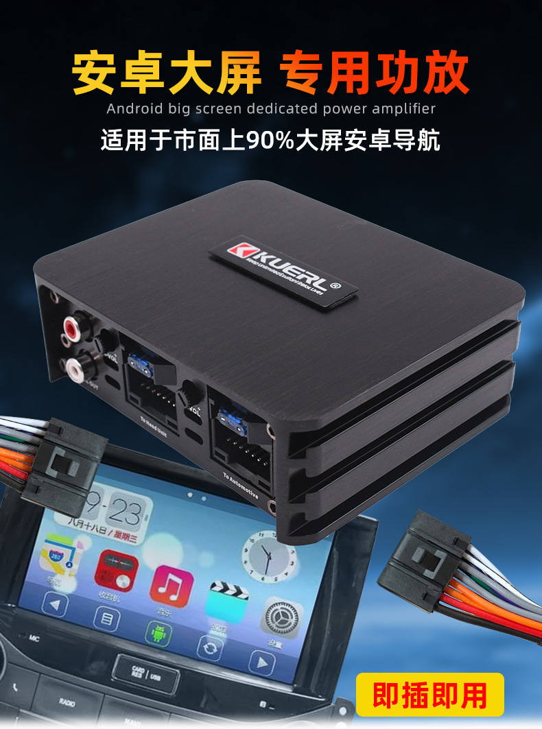 Sản phẩm mới bộ xử lý bộ khuếch đại âm thanh xe hơi bộ khuếch đại dsp 4 chiều cho android màn hình lớn