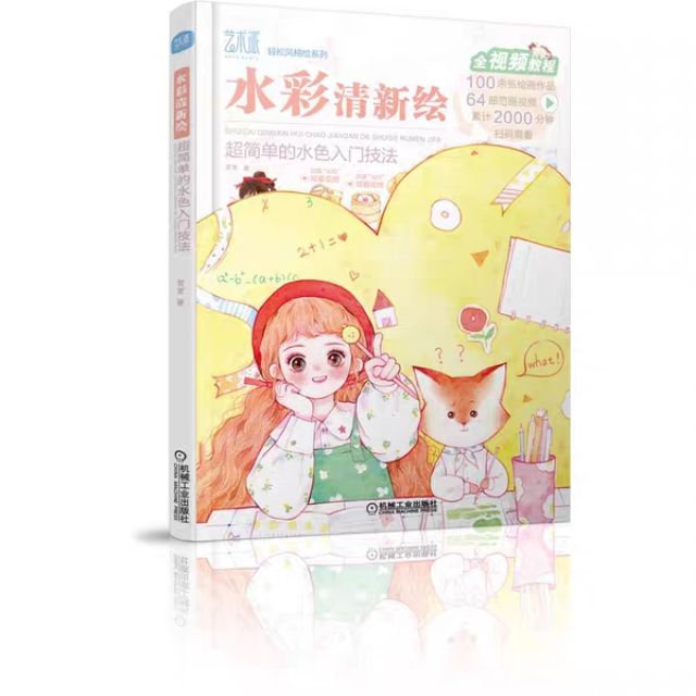 Tập tranh dạy vẽ màu nước MS046
