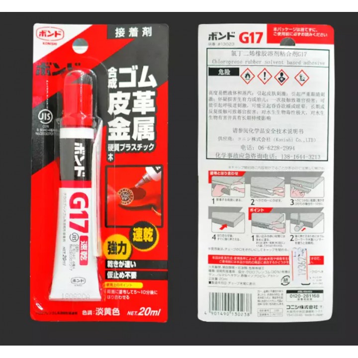 Keo dán G17 siêu dính tuýp 20ml