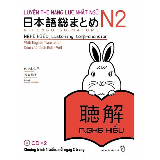 Sách - Luyện Thi Năng Lực Nhật Ngữ Trình Độ N2 (Nihongo Soumatome N2- Từ Vựng)