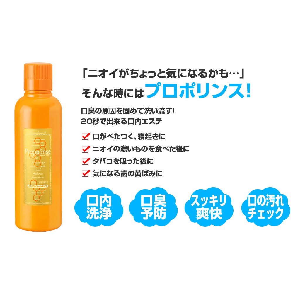 Nước súc miệng Propolinse 600ml Nhật Bản
