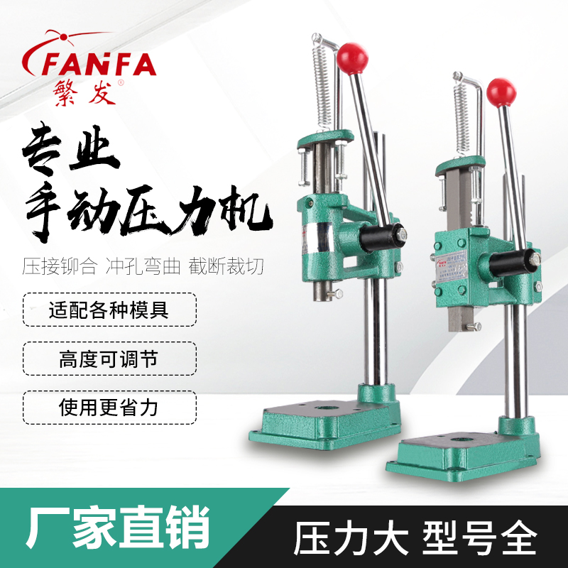 MÁY DẬP GẠT TAY MINI JM-16