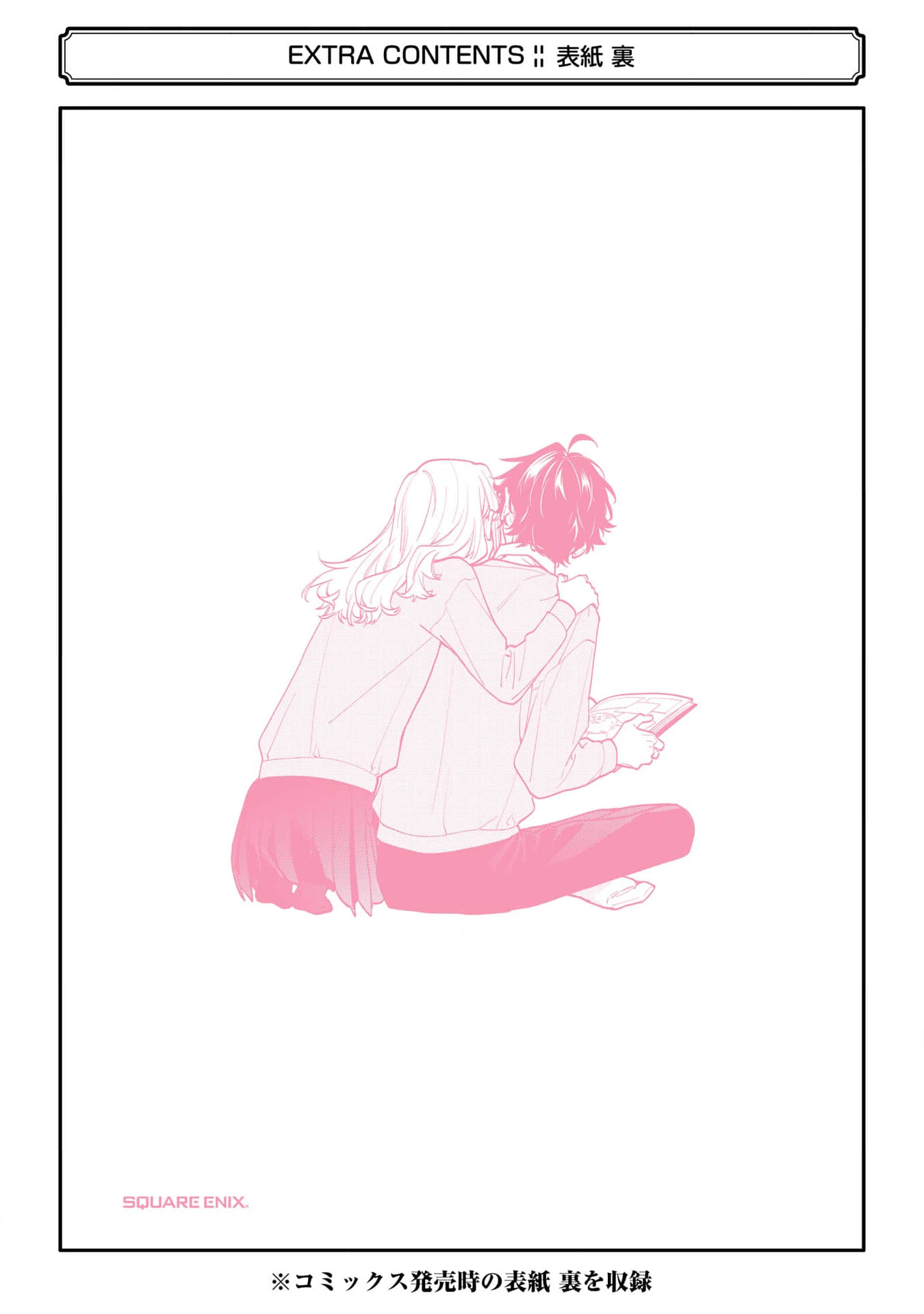 Horimiya 17 (bản Nhật)