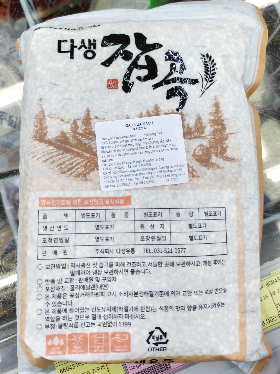 Gạo Lúa Mạch Hàn Quốc 800G - 보리쌀