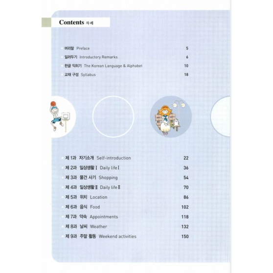 Combo (SGK+SBT) Fun Fun Korean 1 đến 6, lẻ tuỳ chọn (Bản màu đẹp)