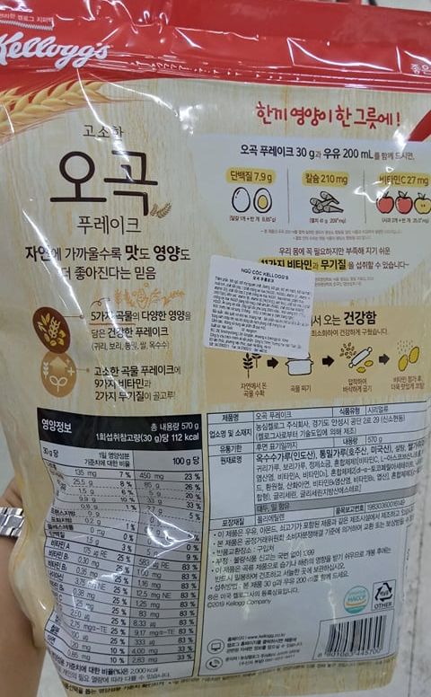Ngũ Cốc Ăn Sáng Kellogg'S 570G - 오곡 푸레이크