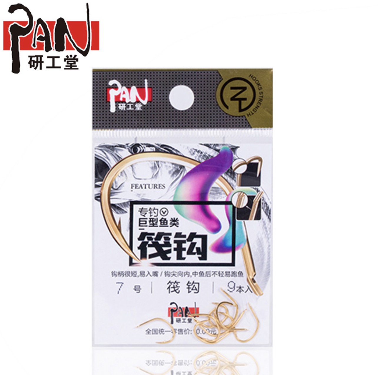Lưỡi câu cá Simago - Pan Cao cấp có ngạnh chuyên chép