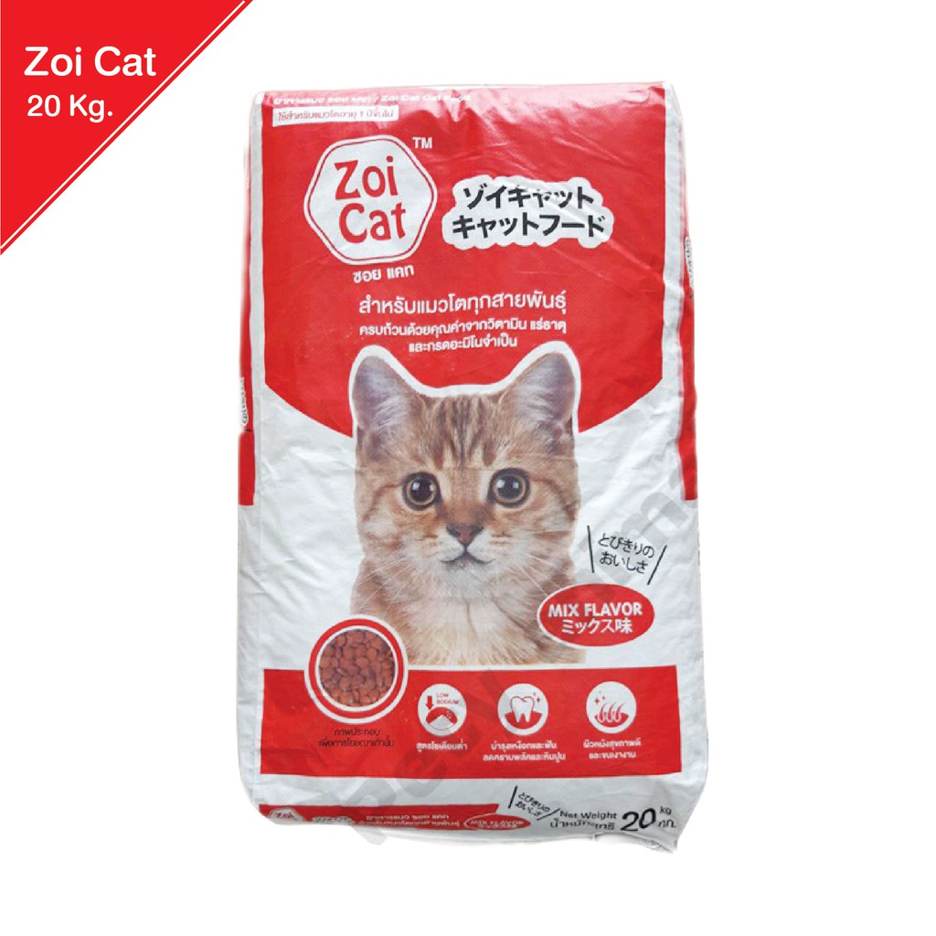 Hạt Zoi Cat thức ăn cho mèo mọi lứa tuổi 1kg
