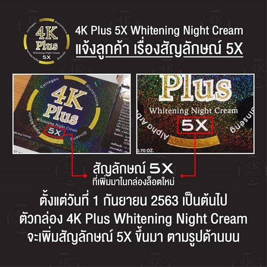 [ JunHee AUTH ] Kem 4K Plus Berry Plus 4K đỏ Thái Lan chính hãng