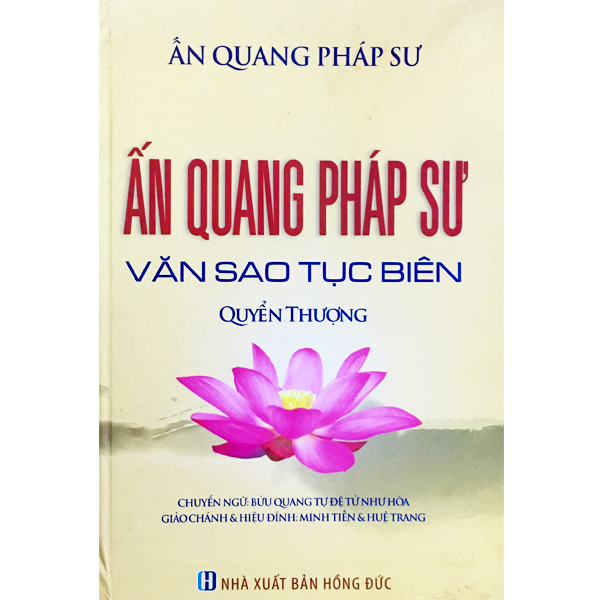 Ấn Quang Pháp Sư Văn Sao Tục Biên ( Bộ 2 Quyển )