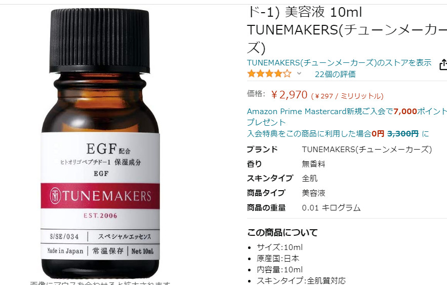 Tunemakers EGF/ (human oligopeptide-1)nội địa Nhật 10ml  không pha loãng