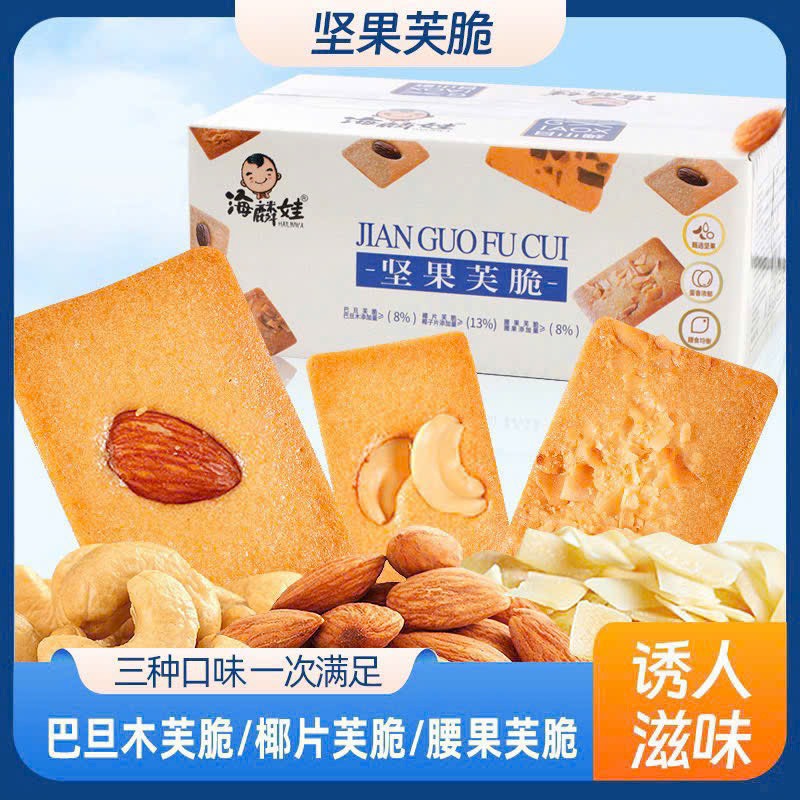 Bánh quy giòn mix hạt dinh dưỡng, bánh quy hạt casga nagano hộp 390g ~ 45c, bánh hạt điều / bánh hạnh nhân