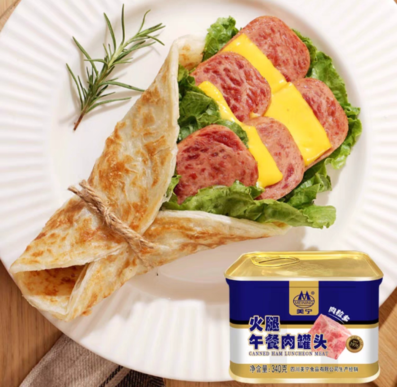 Thịt Hộp Jambon 340g