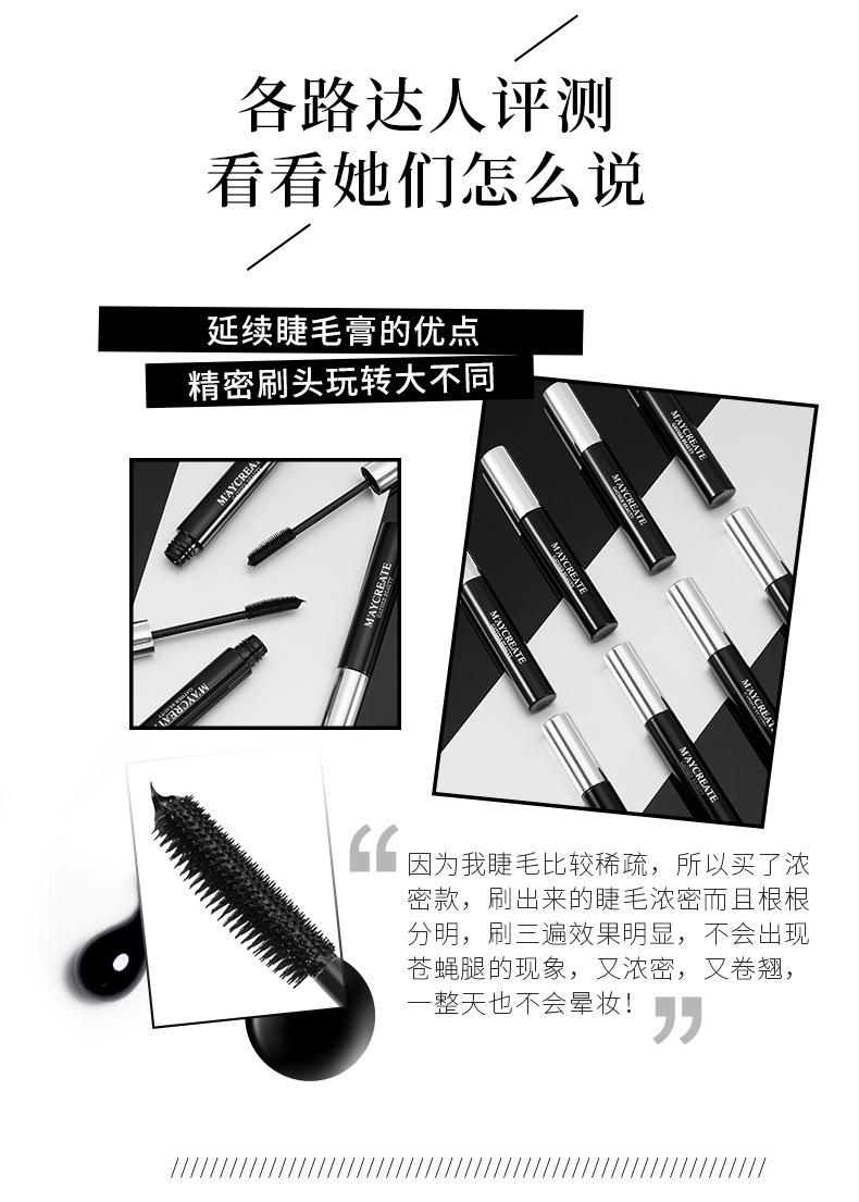 Mascara, chuốt mi 3D Maycreate