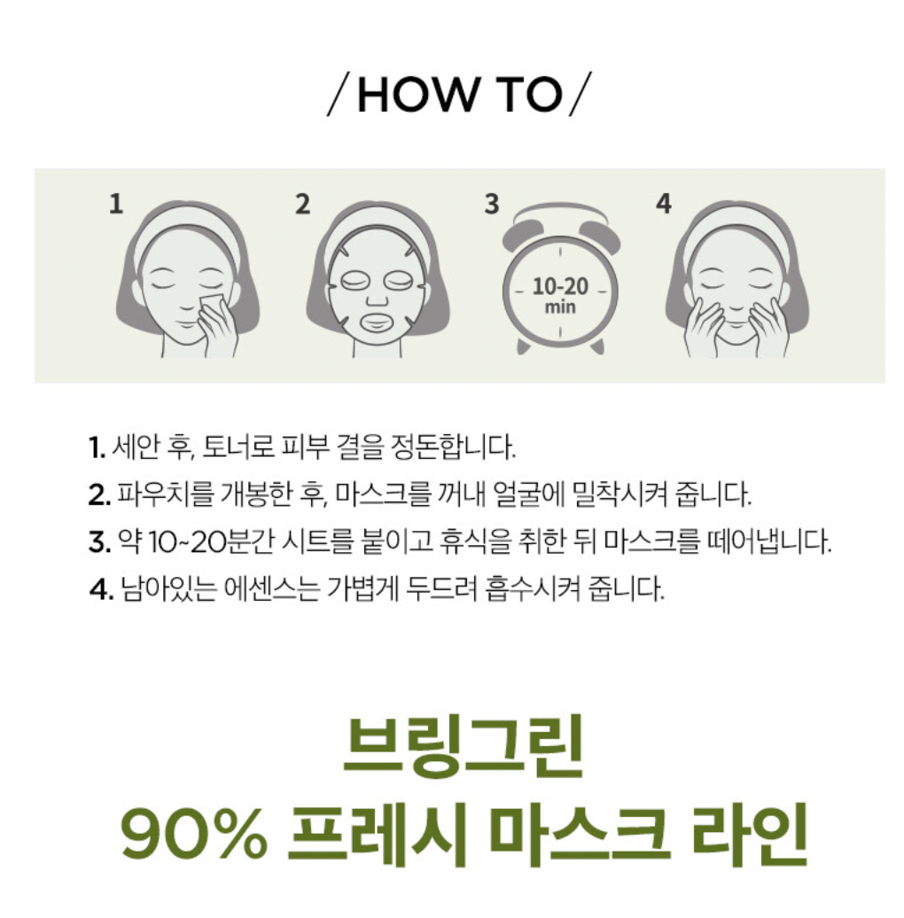 [T11.2025] Mặt nạ BRING GREEN Fresh Mask