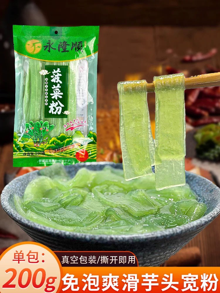 Miến Dẹt Ngũ Sắc Rau Củ 200g