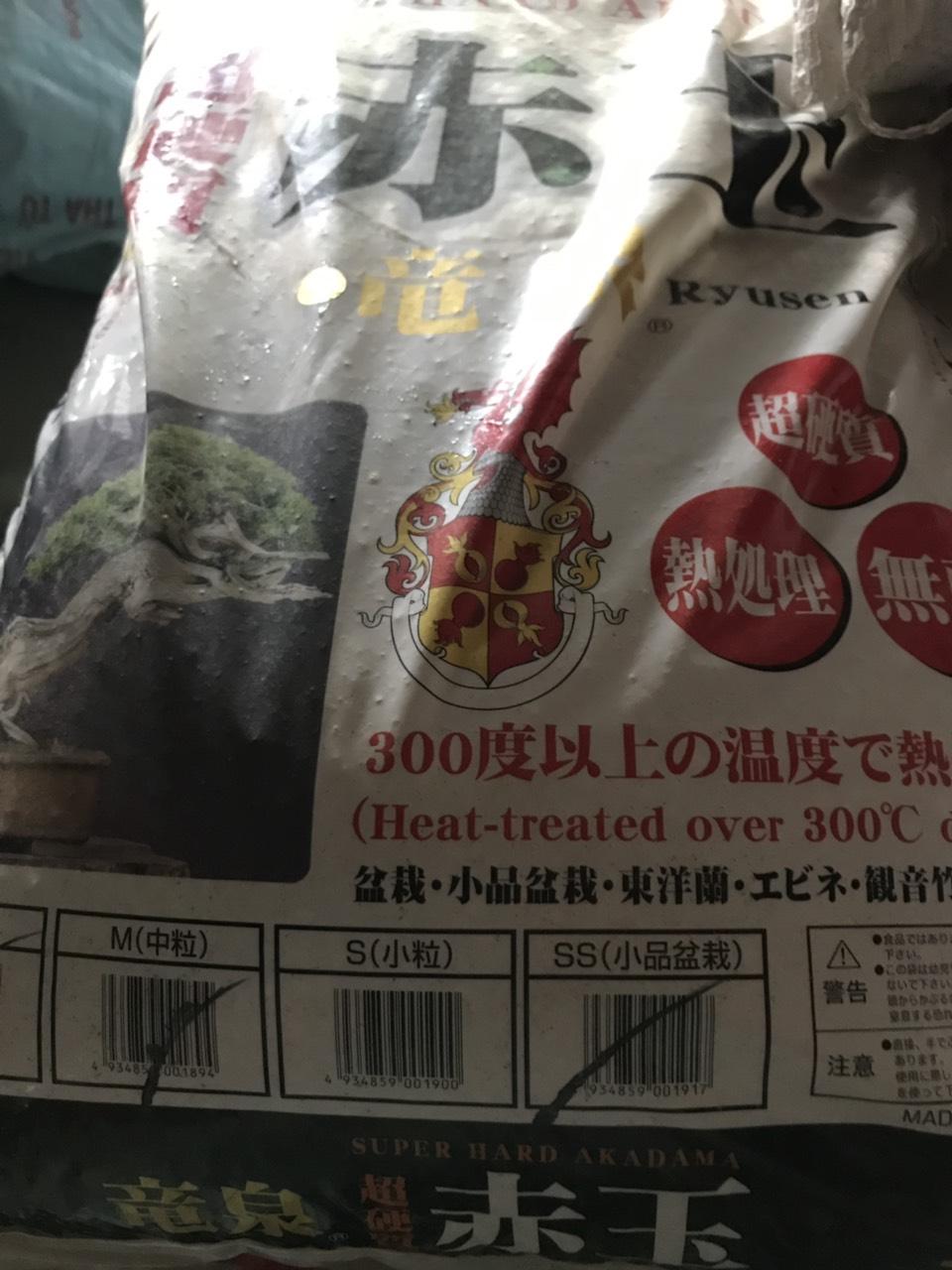 Đất nền thuỷ sinh Akadama hàng chiết lẻ 1kg size Ss