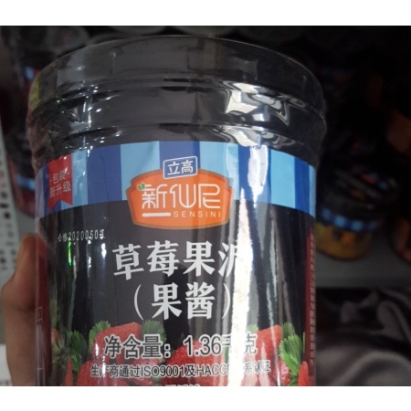 Mứt hoa quả SENSINI 1.36kg