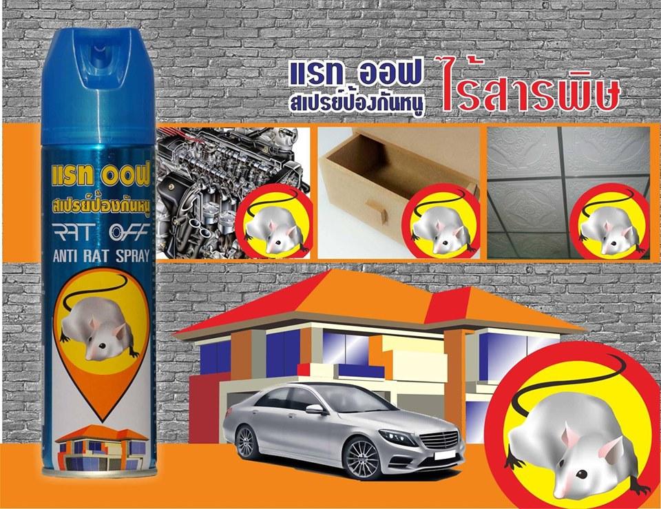 01 Bình Xịt Chuột Rat-Off Thái Lan 200ml