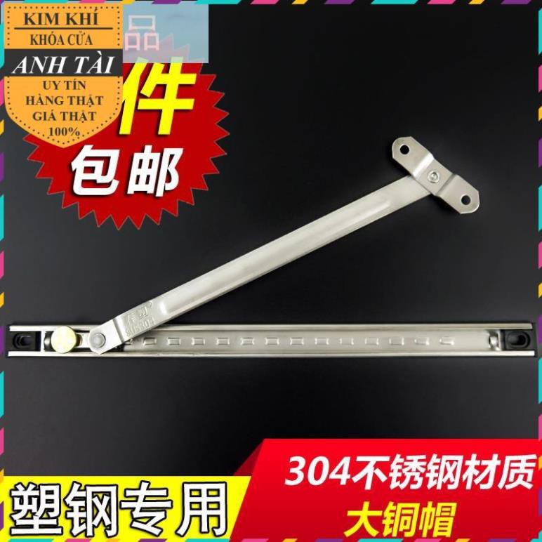 Thanh chống gió cửa sổ, thanh hạn vị cửa sổ inox