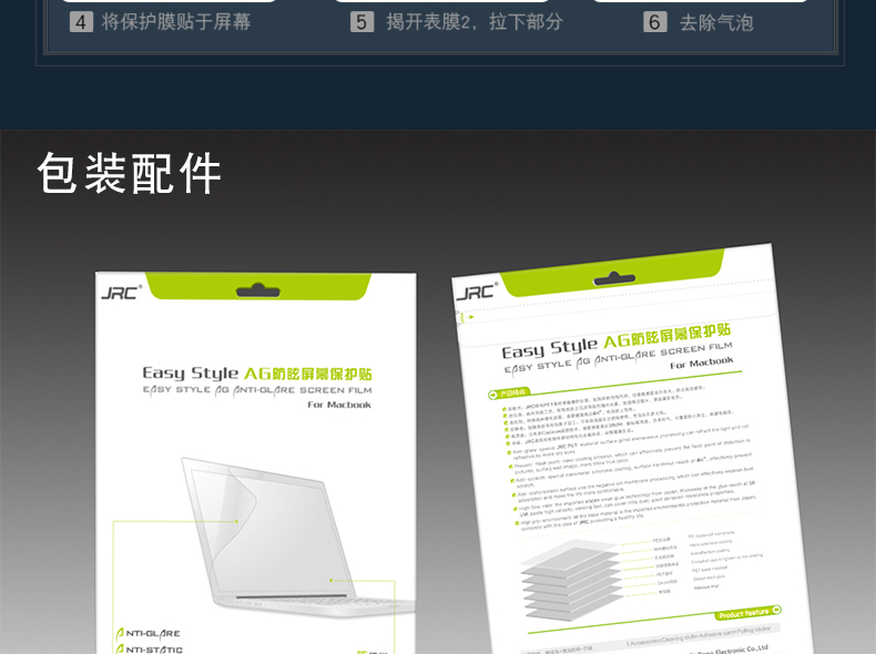 Dán màn hình cao cấp JRC cho Macbook (đủ dòng)