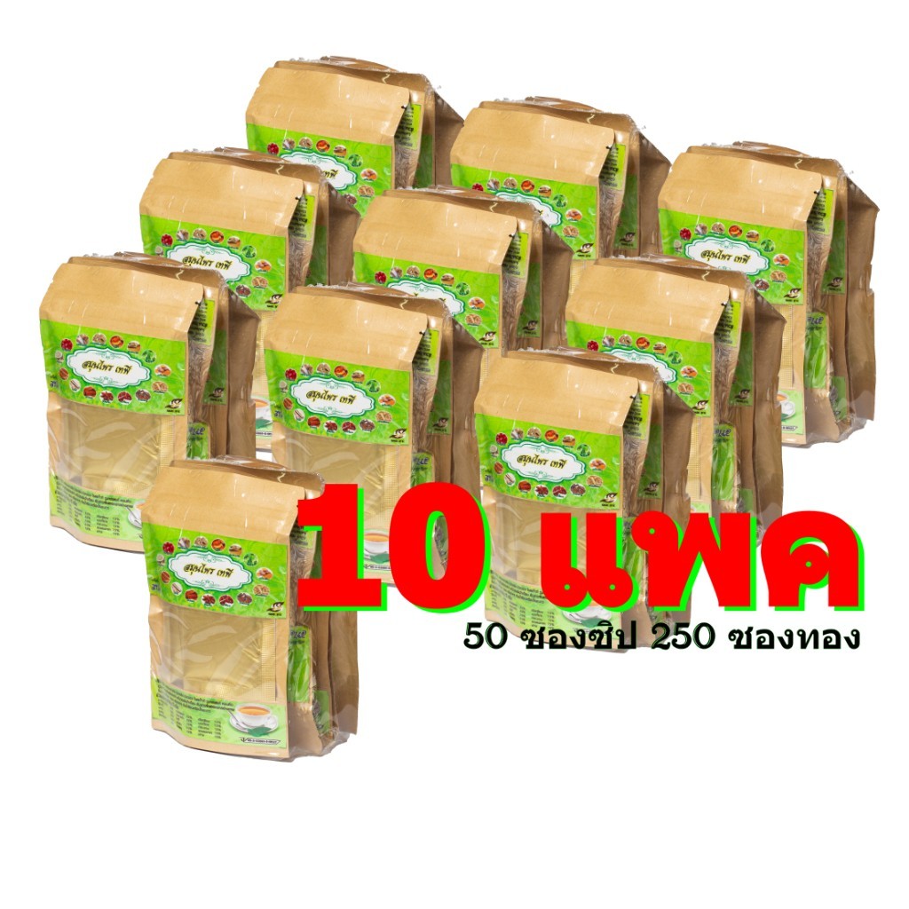 Combo 10 SET trà thảo mộc giảm đau TEA TEPEE Thái Lan