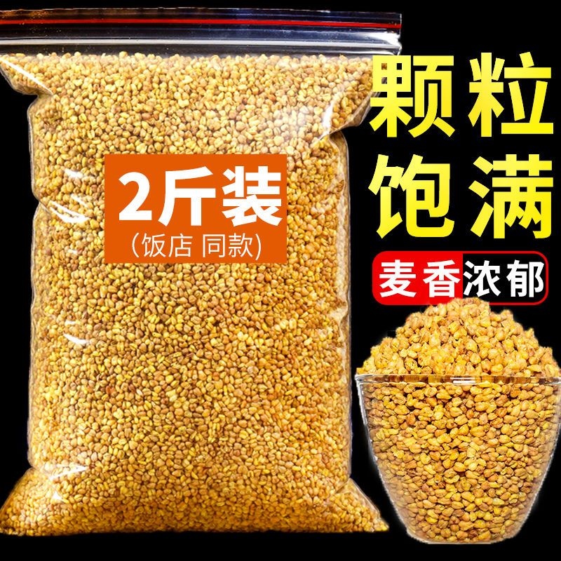 Yellow tartary buckwheat tea wholesale tartary buckwheat tea Tongpai tea scraping oil tartary buckwheat tea authentic Sichuan Daliangshan Hotel dedicated