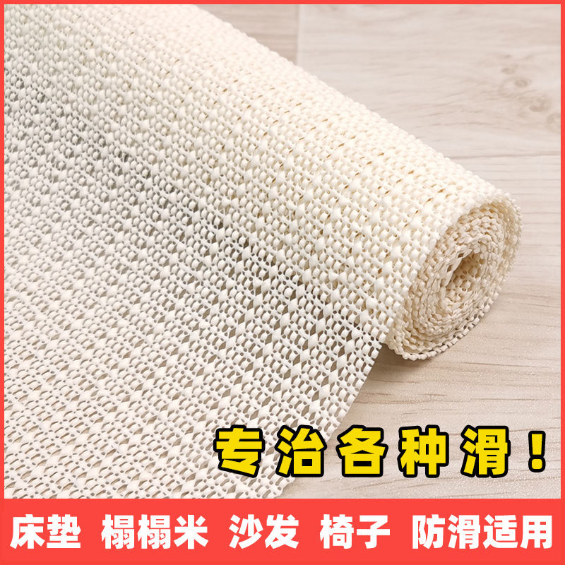 Tấm Nệm Chống Trượt Tấm Silicon pvc Thảm Lót Sofa Giường Lưới Tatami, Miếng Dán Chống Trượt Cố Định, Thảm Trải Sàn Chống Trượt